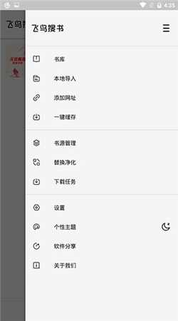 飛鳥搜書去廣告版