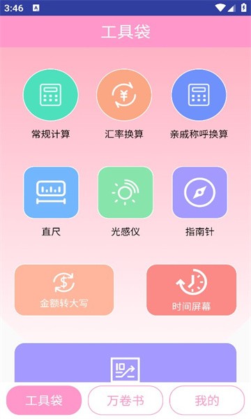 玖具成盒軟件官方版