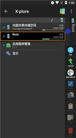xplore文件管理器最新版