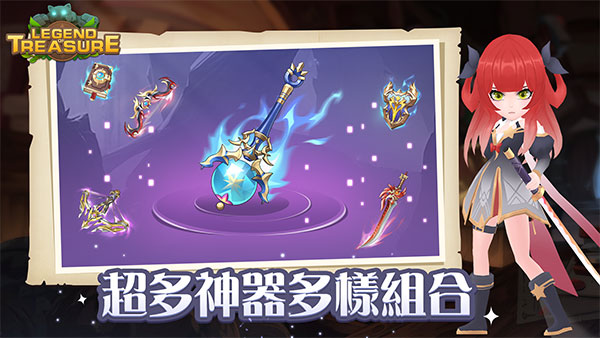 寶藏傳說(shuō)秘境折相思