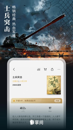 掌閱app官方版