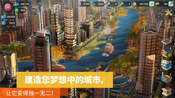 模擬城市我是市長(zhǎng)官方版