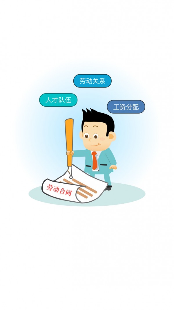安康人社最新版