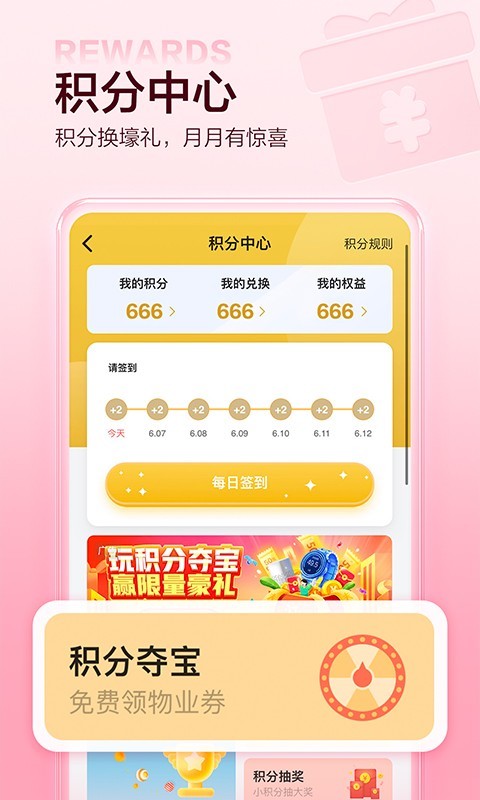 住這兒最新官網(wǎng)版