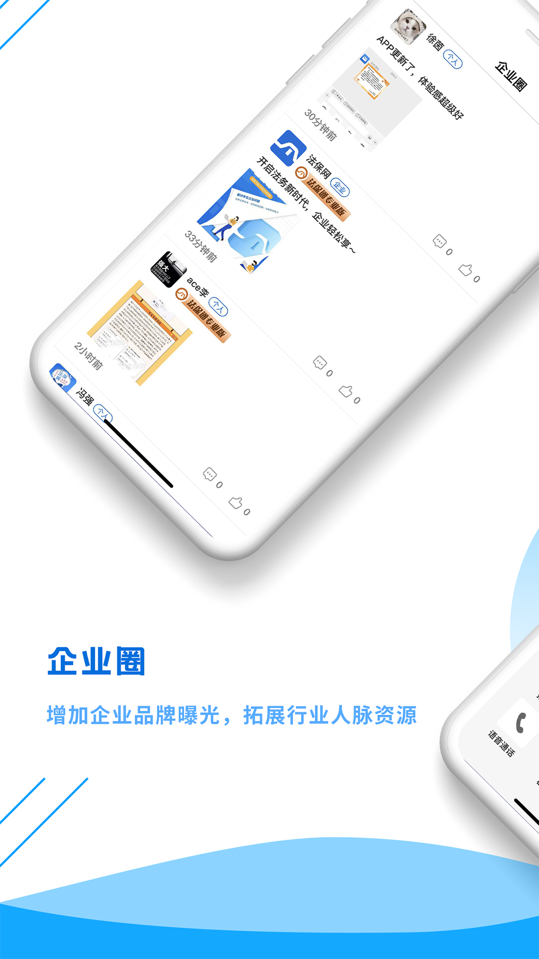 法保網(wǎng)官方版本