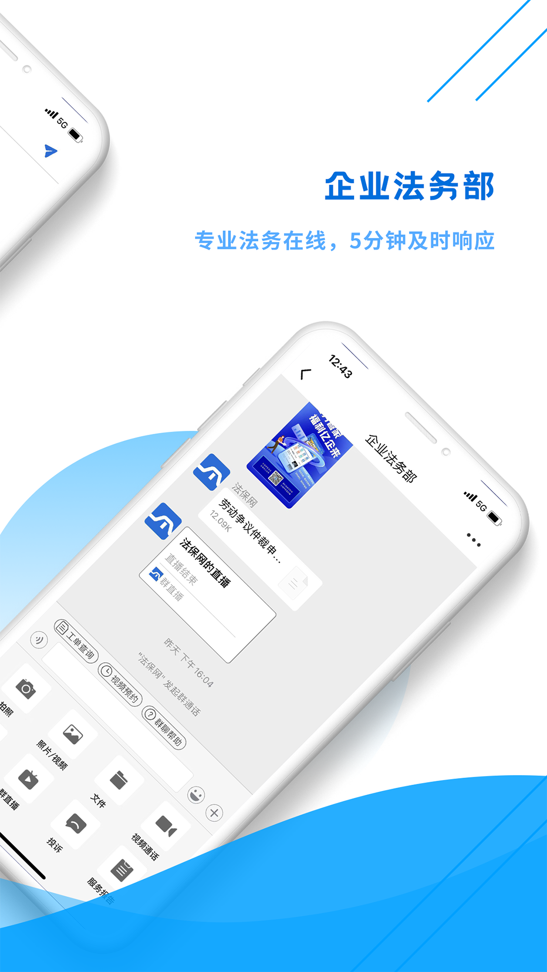 法保網(wǎng)官方版本