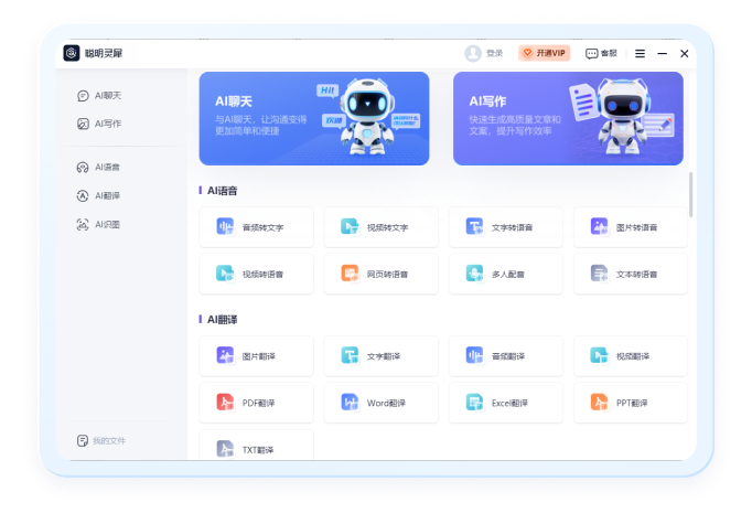 聰明靈犀(Mac版)