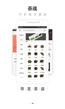 大茶肆安卓正式版