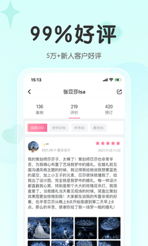 找我婚禮官網(wǎng)正式版