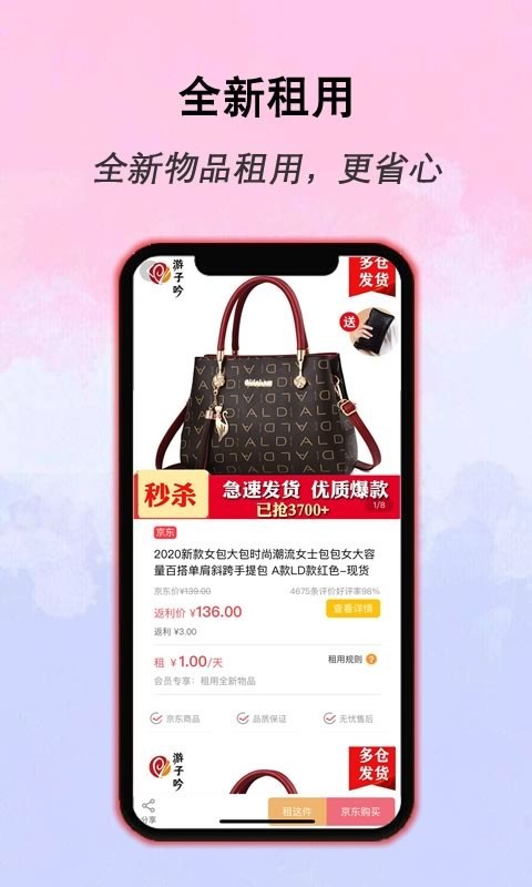 衣點租正式最新版