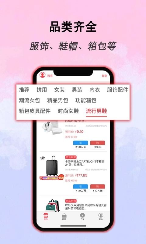 衣點租正式最新版