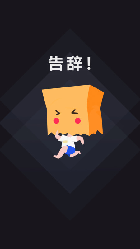 社恐快跑官網(wǎng)版本