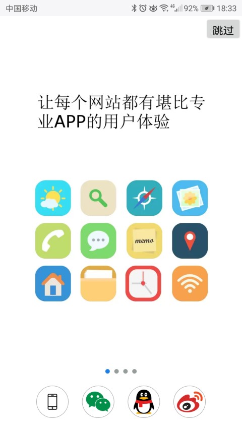 超感瀏覽器(安卓版)