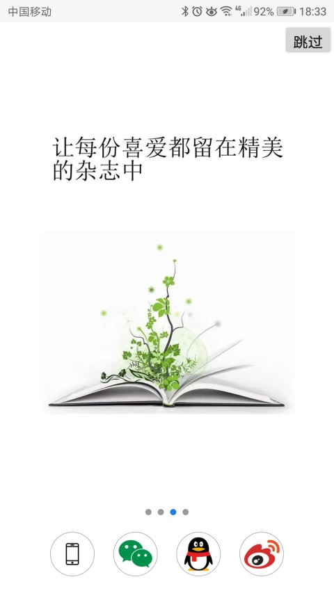 超感瀏覽器(安卓版)