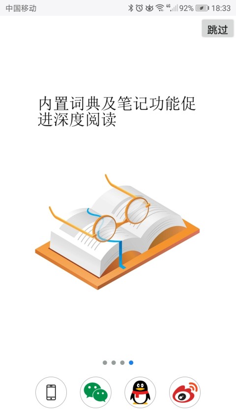 超感瀏覽器(安卓版)