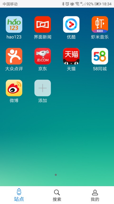 超感瀏覽器(安卓版)