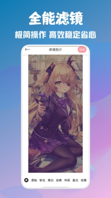 頂萌特效相機最新版