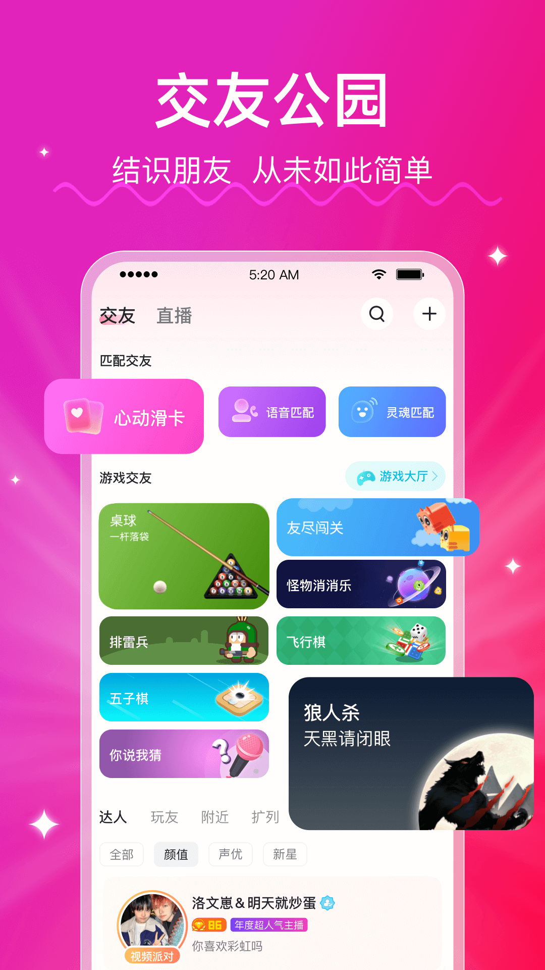 LesPark(交友a(bǔ)pp)