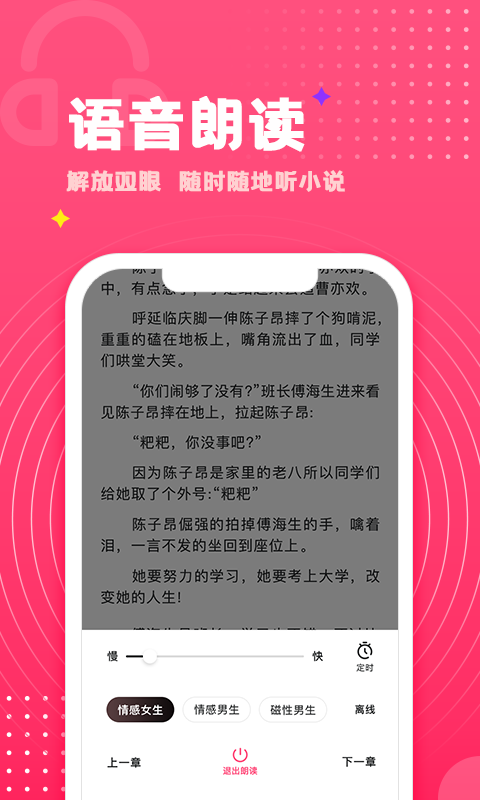 腐竹免費小說(升級版)