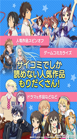 Cycomics漫畫最新官網(wǎng)版