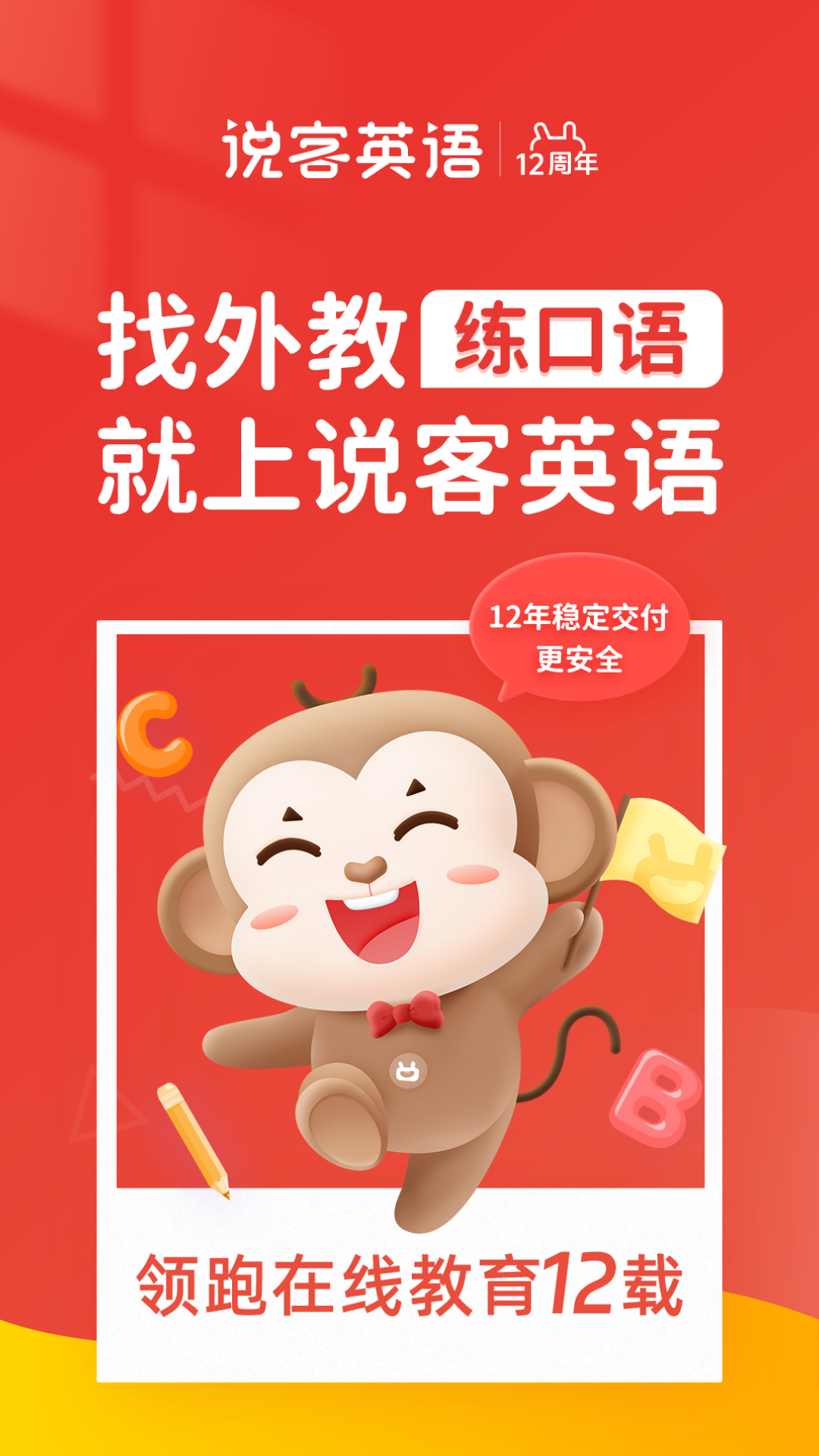 說(shuō)客英語(yǔ)(最新版)