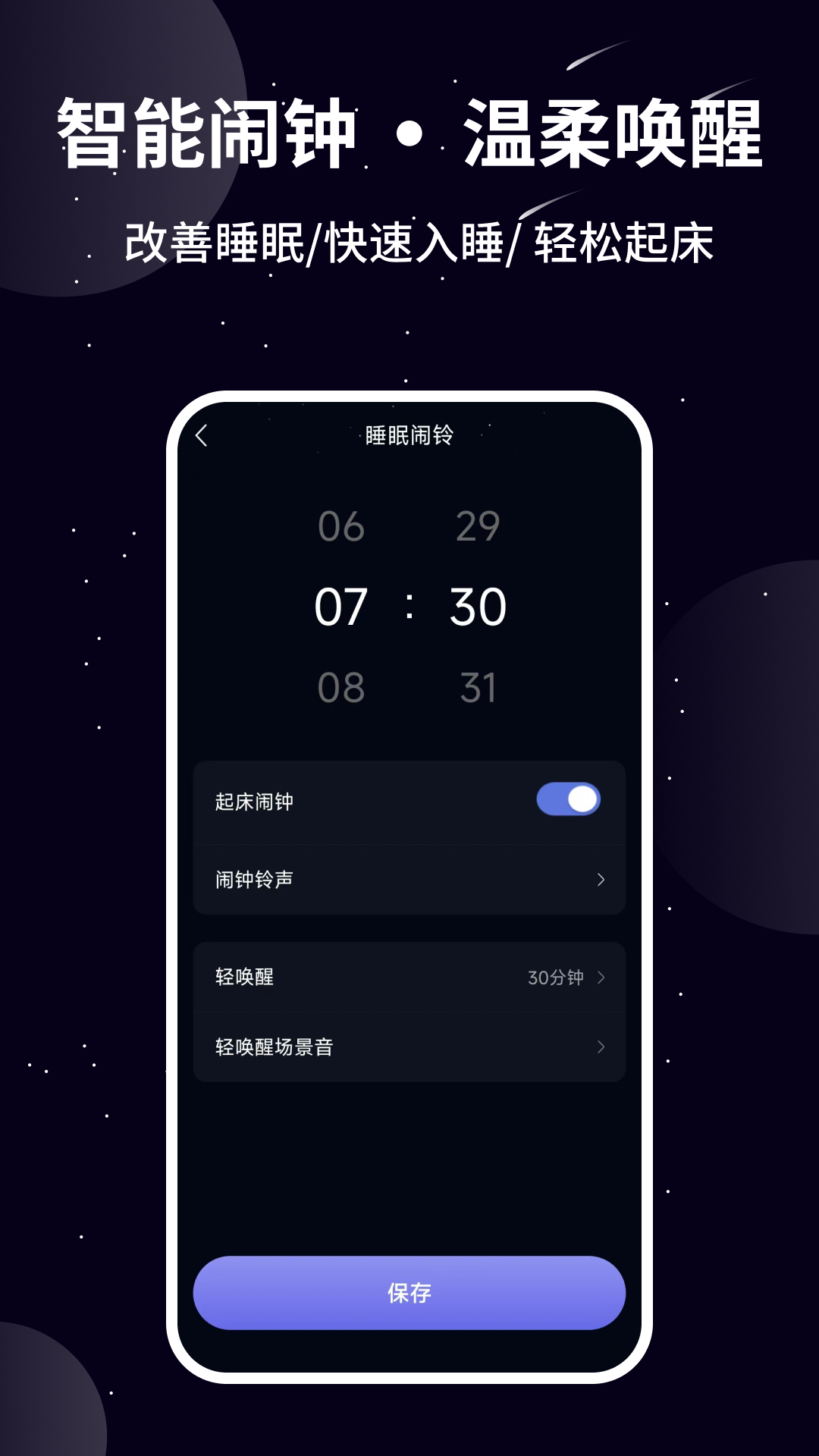 熊貓睡眠2024安卓版