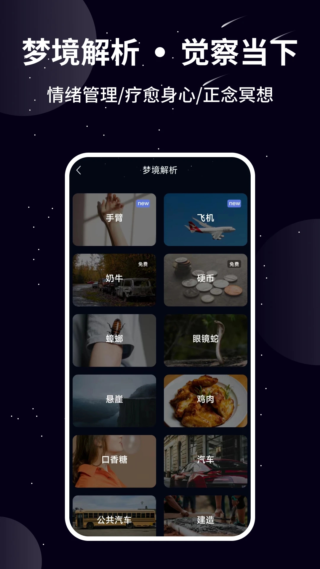 熊貓睡眠2024安卓版
