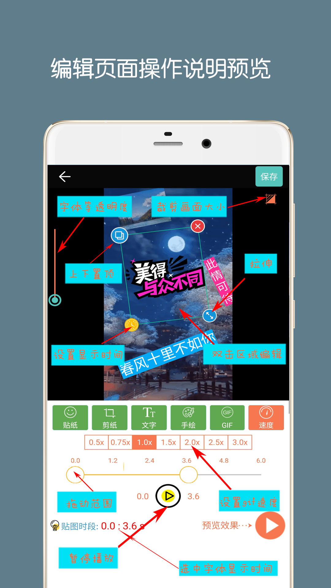 GIF動(dòng)圖制作(Android版)