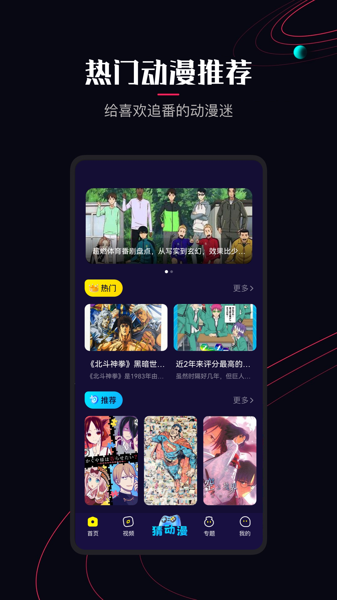 囧次元(app)