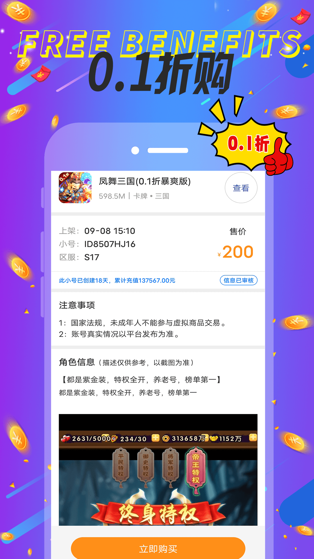 巴兔游戲(綠色版)