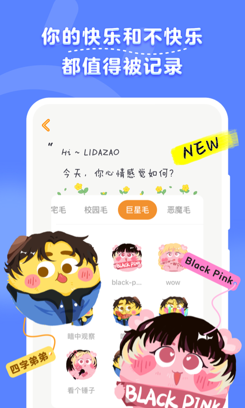 毛滾滾日常2024正式版