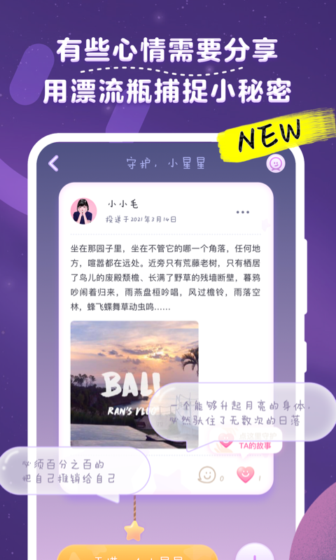 毛滾滾日常2024正式版