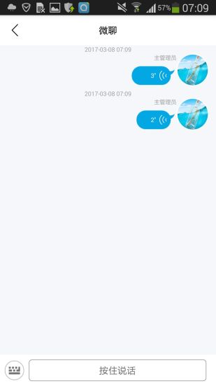 安全守護(hù)2手機(jī)最新版