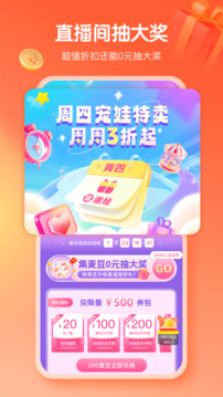 麥淘親子APP最新版