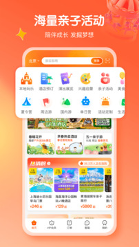 麥淘親子APP最新版