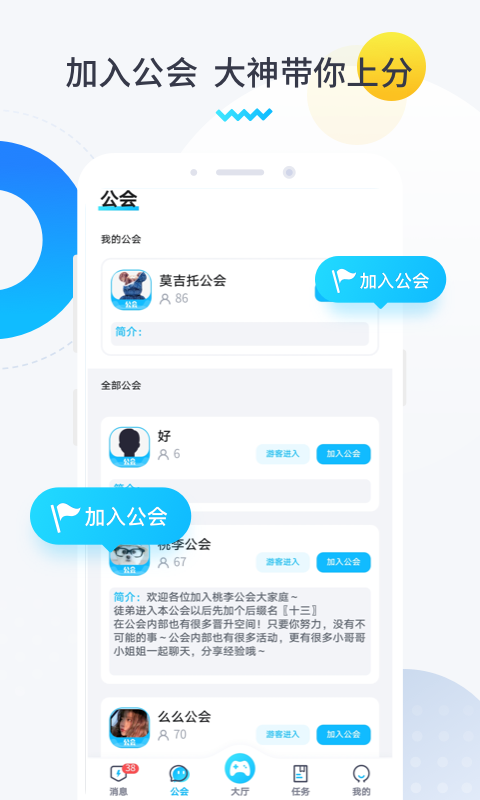 進(jìn)圈領(lǐng)隊版(手機(jī)版)