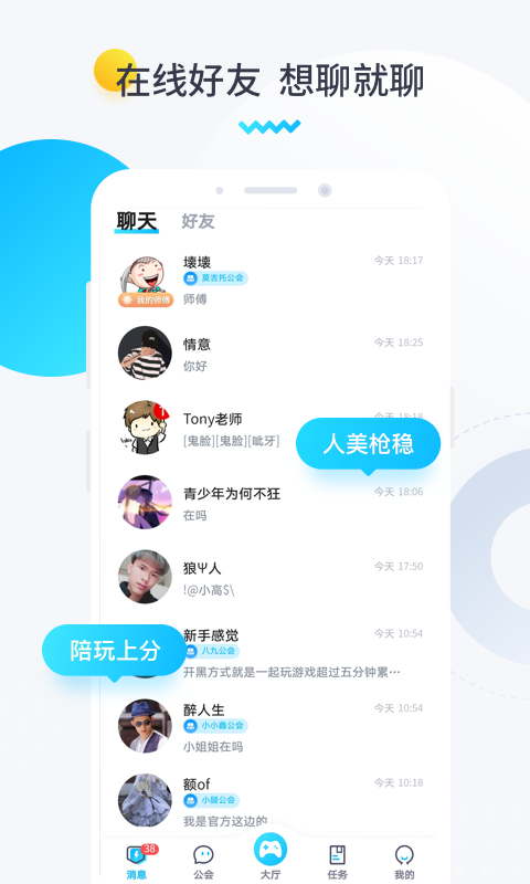 進(jìn)圈領(lǐng)隊版(手機(jī)版)