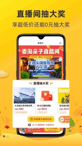 麥淘親子APP最新版