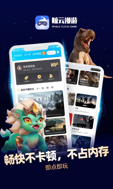 鯨云漫游(app)