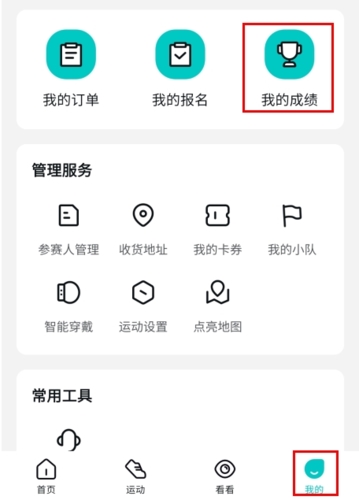 數(shù)字心動(dòng)官方版