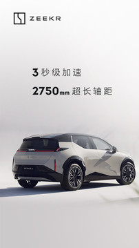極氪2024app正式版