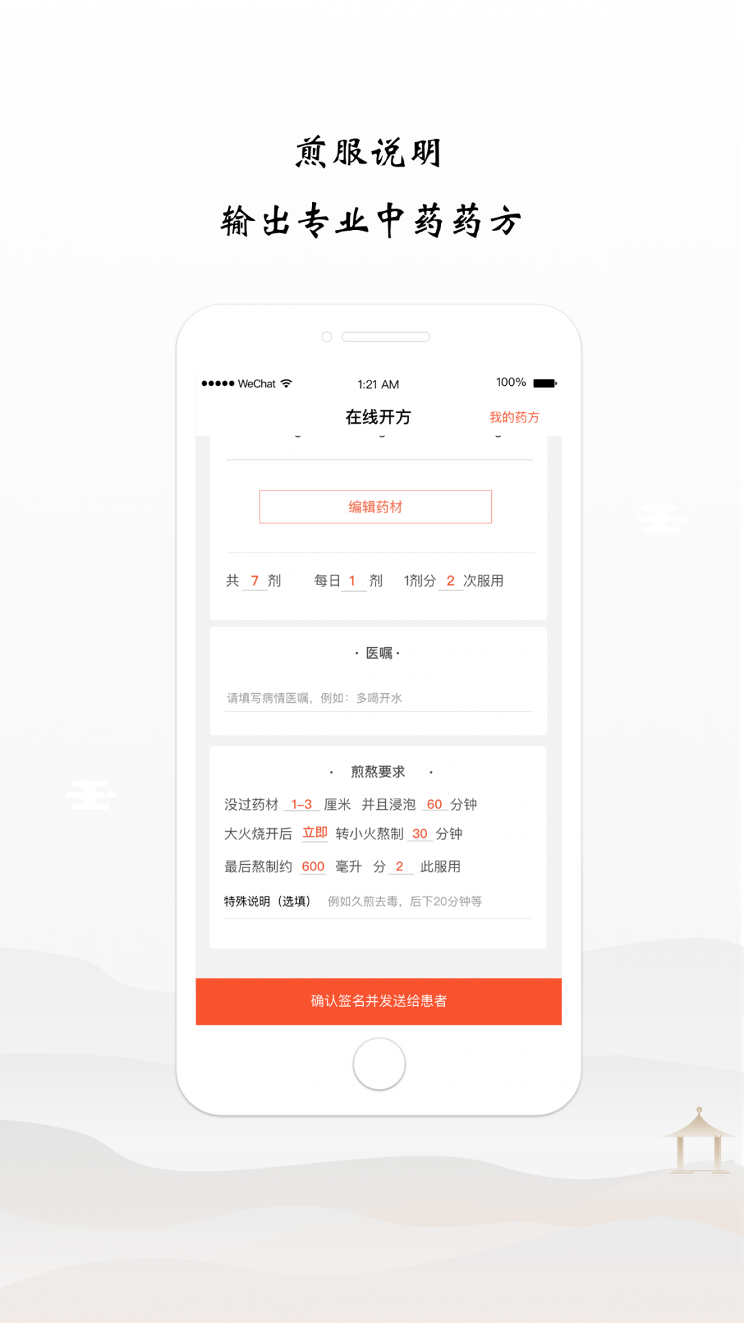 谷醫(yī)堂醫(yī)生官方版本
