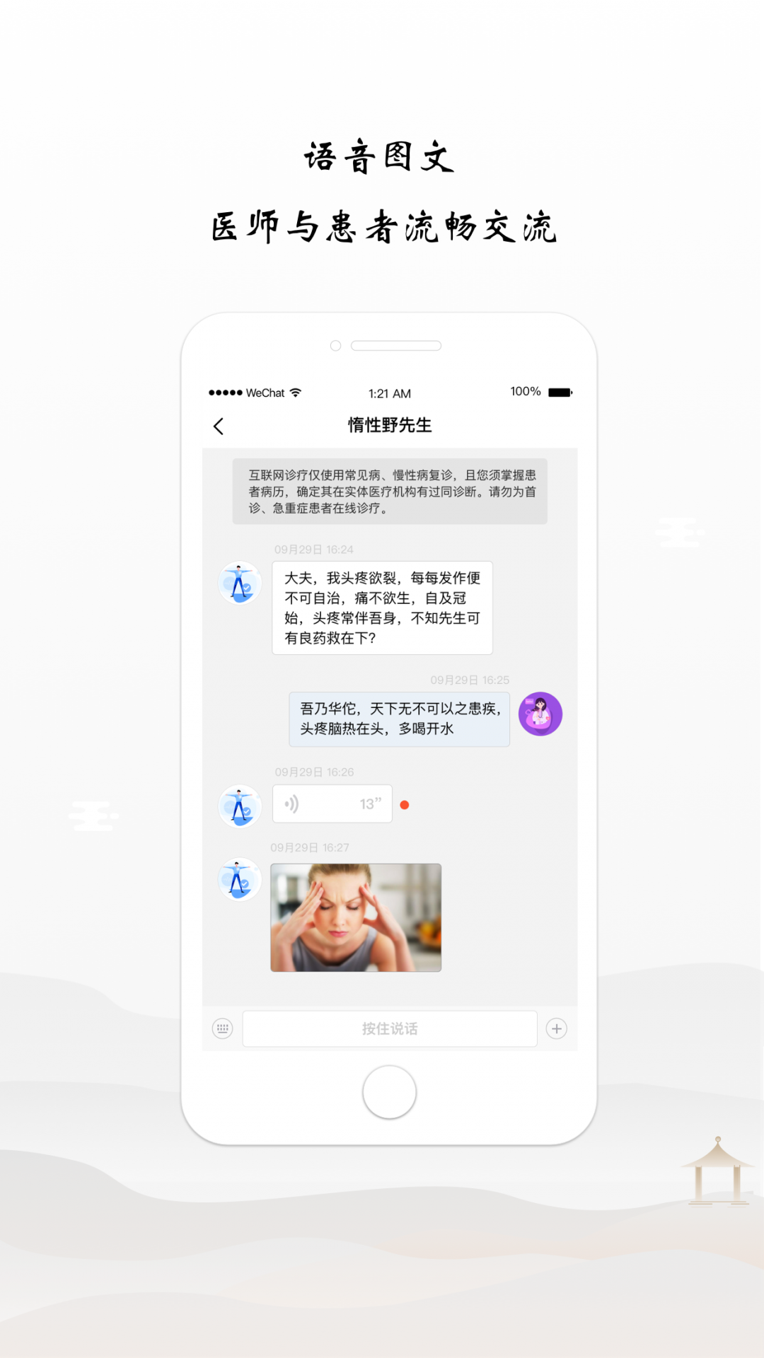 谷醫(yī)堂醫(yī)生官方版本
