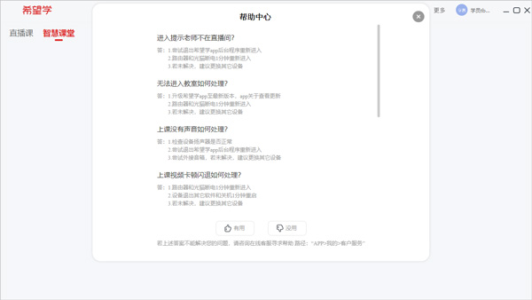 希望學(xué)(Windows版)