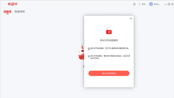 希望學(xué)(Windows版)
