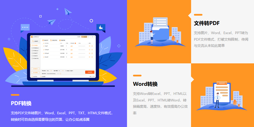 金舟格式工廠(chǎng)(PC版)