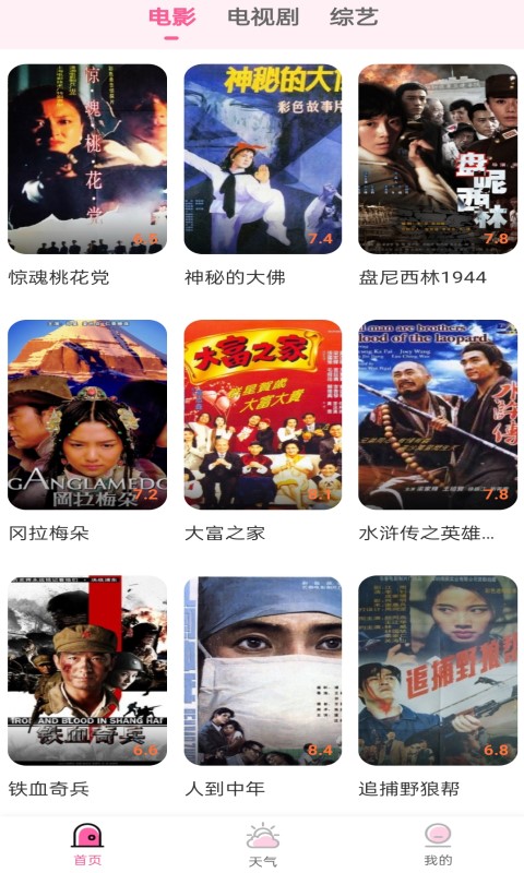 花兒影視(app)