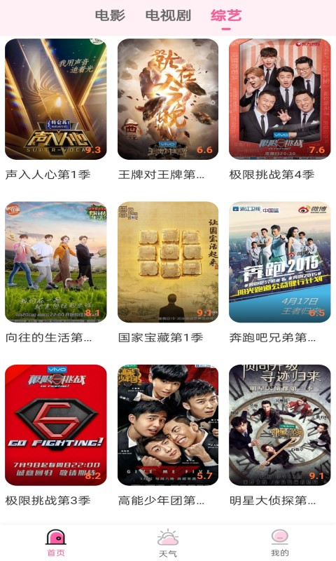 花兒影視(app)