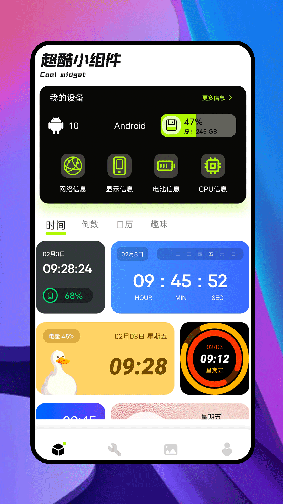 熊貓吞短信（安卓版）