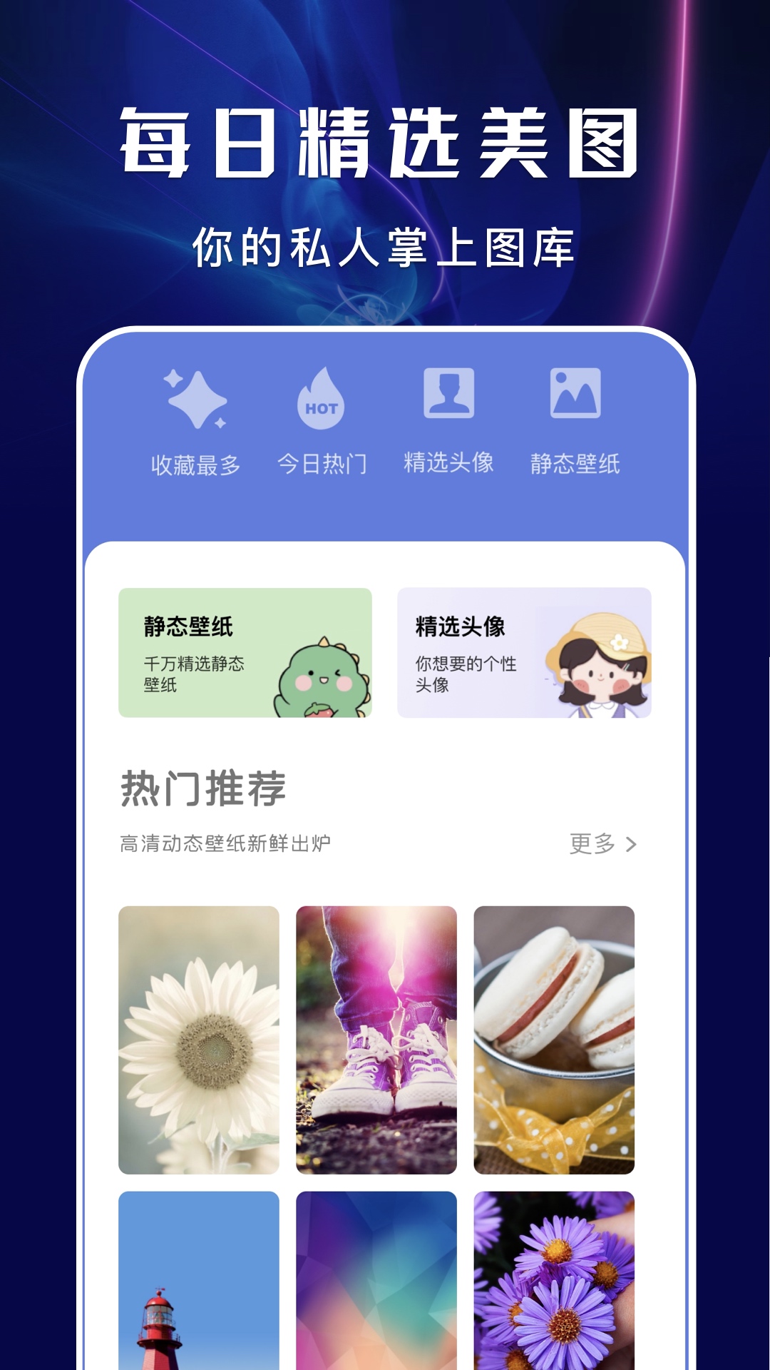 次元喵(Android )